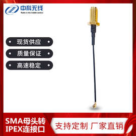 SMA+IPEXWIFI天线连接线/转接线/跳线无线路由器用射频中科正品