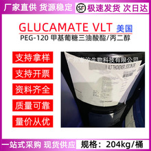 ���� GLUCAMATE VLT���턩 PEG-120�׻�������������/������ ԭ��