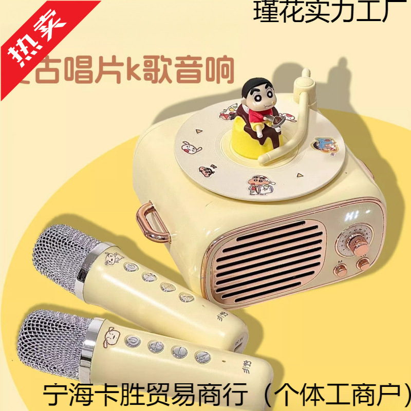 蜡笔小新唱片机蓝牙音箱歌新款音响麦克风实用生日女生闺蜜|undefined