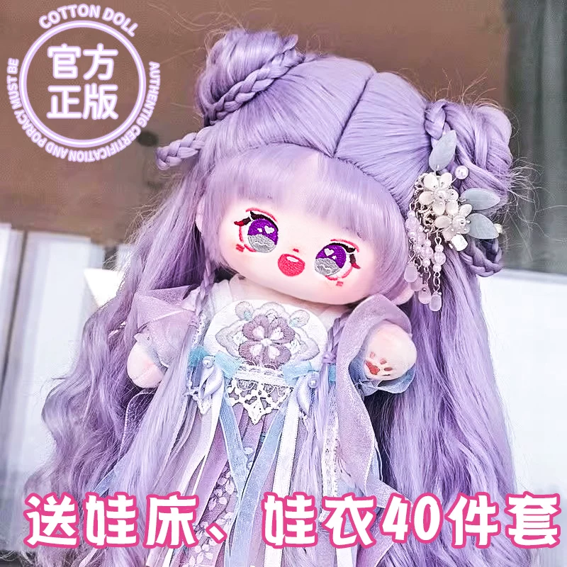 Кукла из натурального хлопка, плюшевая игрушка для переодевания, набор, 20 см, официальный флагманский магазин, подарок на день рождения