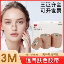 3M�t���wɫ�z��1533-0�����p��Ƥ¡����ɫ�g��̶��z��͸��1533-1