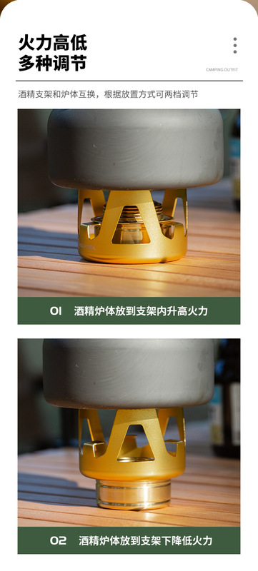 酒精炉_06