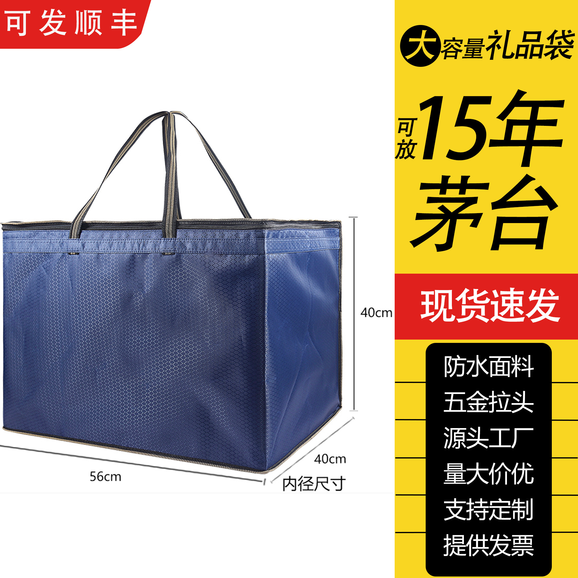 礼品袋礼盒袋飞天茅台酒袋装酒装白酒整箱烟茶牛津布手提袋购物袋