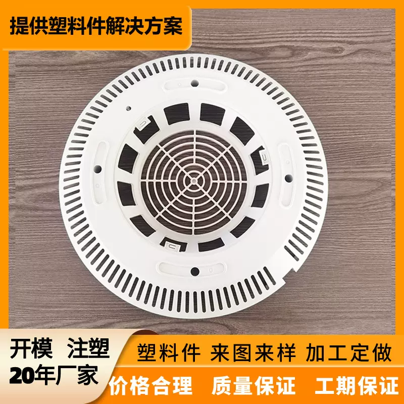定制风扇外壳模具设计开模注塑件家电ABS塑胶外壳模具快速开模