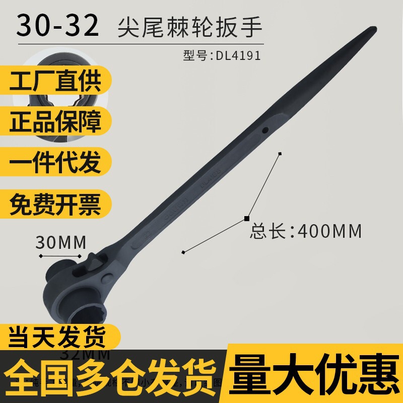 得力 尖尾棘轮扳手快速省力梅花快速板扳手双向多功能刺批发