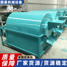 加厚不锈钢滚筒炒货机商用电加热自动翻炒温控炒锅炒米炒豆炒坚果