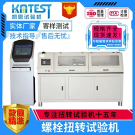 扭转试验机;疲劳试验机;拉力试验机