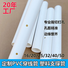 加工白色塑料打孔管110mm过滤渗水管20/25/32mm硬式带孔pvc花管