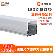 铝合金u型灯线条灯槽卡槽室内LED灯带灯嵌入灯式灯线性线形灯铝槽