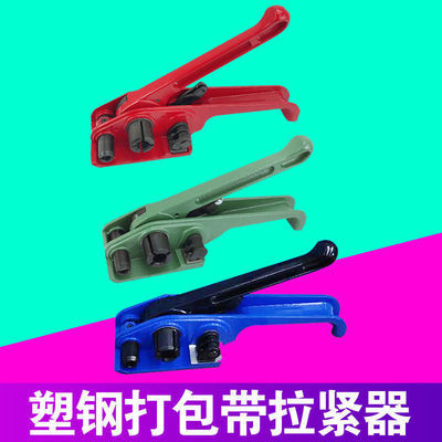 1608PET Plastic belt Packer Strainer Manual manual Packer Strapping machine PP Plastic tape Packing button