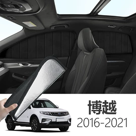 遮阳挡;车用窗帘;多功能垫