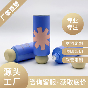 30Ml-60Ml Hand Cream + Abacus Cap Soft Tube Guangzhou Jiatai Source Manufacturer Cosmetic Packaging Materials Customization