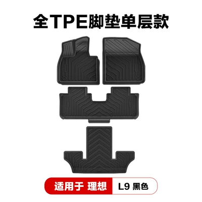 for Ideal L6L7L8L9 Floor Mats, Modelə uyğun ayaqaltı - ideal-l9-black-single-layer-foot-pad