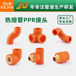 ppr水管配件管件立体三通直接弯头接头大流量ppr25外丝直接头定制
