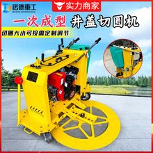 市政路面井盖切圆机 窨井盖切割机 水泥混凝土沥青路圆形切缝机