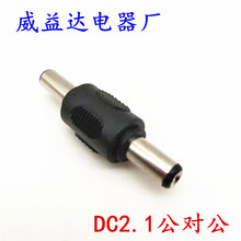 DC�Դ�D���^ DC���D�����^ ���������^ DC�D���^ 5.5*2.1mm