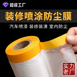 其他塑料薄膜;其他收纳防尘;保护膜