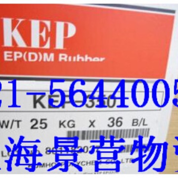 三元乙丙胶KEP330、KEP350