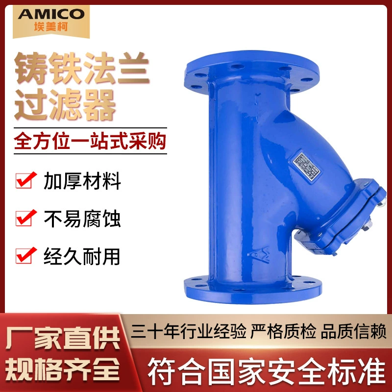 Y-фильтр фланец фильтр шаровидный чугун из нержавеющей стали с полным диаметром водопроводной трубы