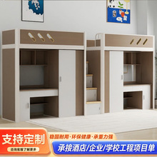 青旅民宿公寓床厂家批发大学生上床下桌一体组合带衣柜步梯钢木床