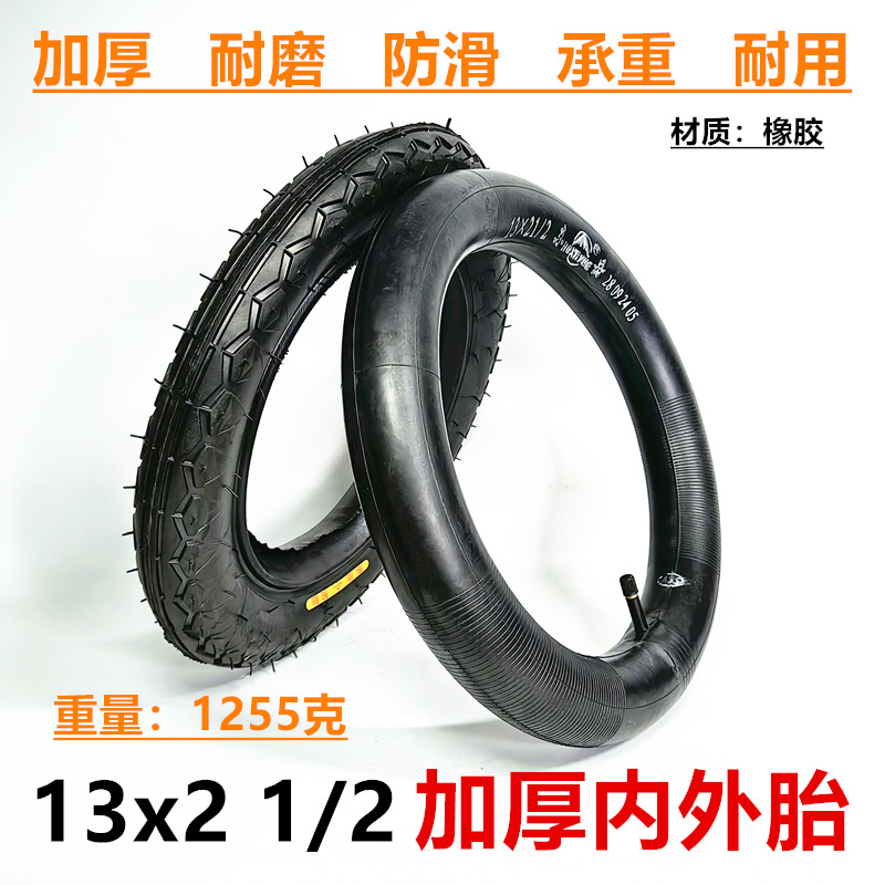 13x21/2里外带13寸手推车仓库用小车充气轮胎13*2 1/2内外胎加厚