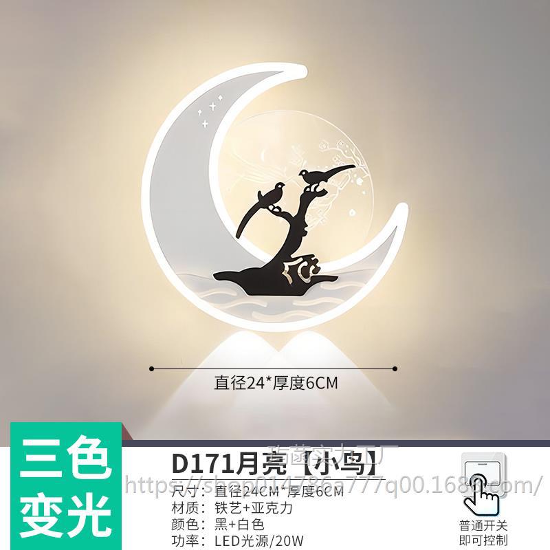 밝은 노란색 D171 달새 벽 램프 LED 3색 조명