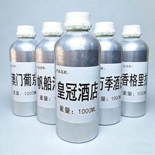 香氛补充液油性大瓶香水雾化型高端香薰精油香格里拉酒店同款添加