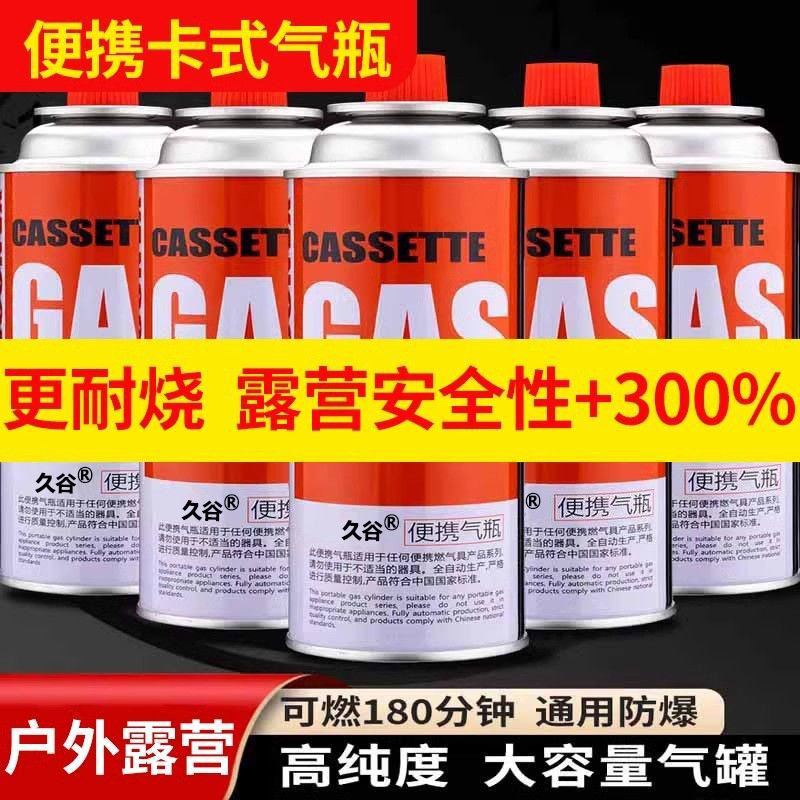 Cassette Stove Gas Tank Universal Gas Butane Gas Cylinder Gas Tank Gas Stove Induction Cooker Outdoor Household Stove Gas