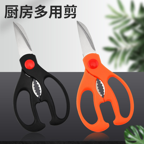 Multifunctional food scissors for walnuts, curved blades, seafood, kitchen multi-purpose scissors, household plastic handles, kitchen scissors
