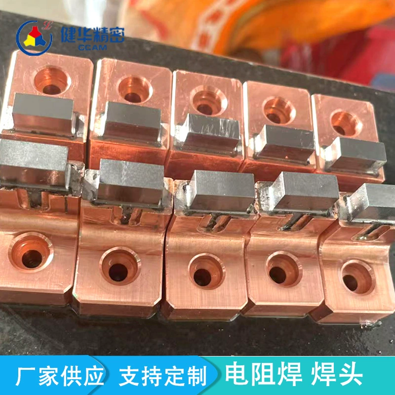 Гуанчжоу обладает хорошей проводимостью, износостойкостью и длительным сроком службы. Сварочная головка для стыковой сварки с вольфрамовым электродом с медным вкладышем поставляется напрямую от производителя.