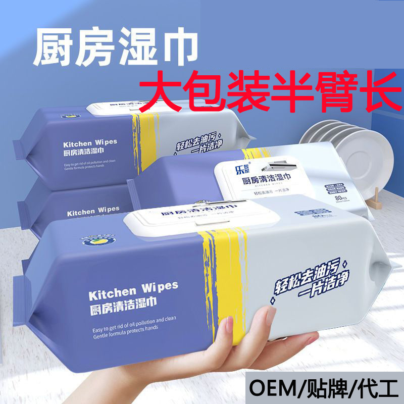 Kitchen Wipes 80 Pumps Powerful Degreasing Household Disposable Special Cleaning Heavy Oil Range Hood Removable Type