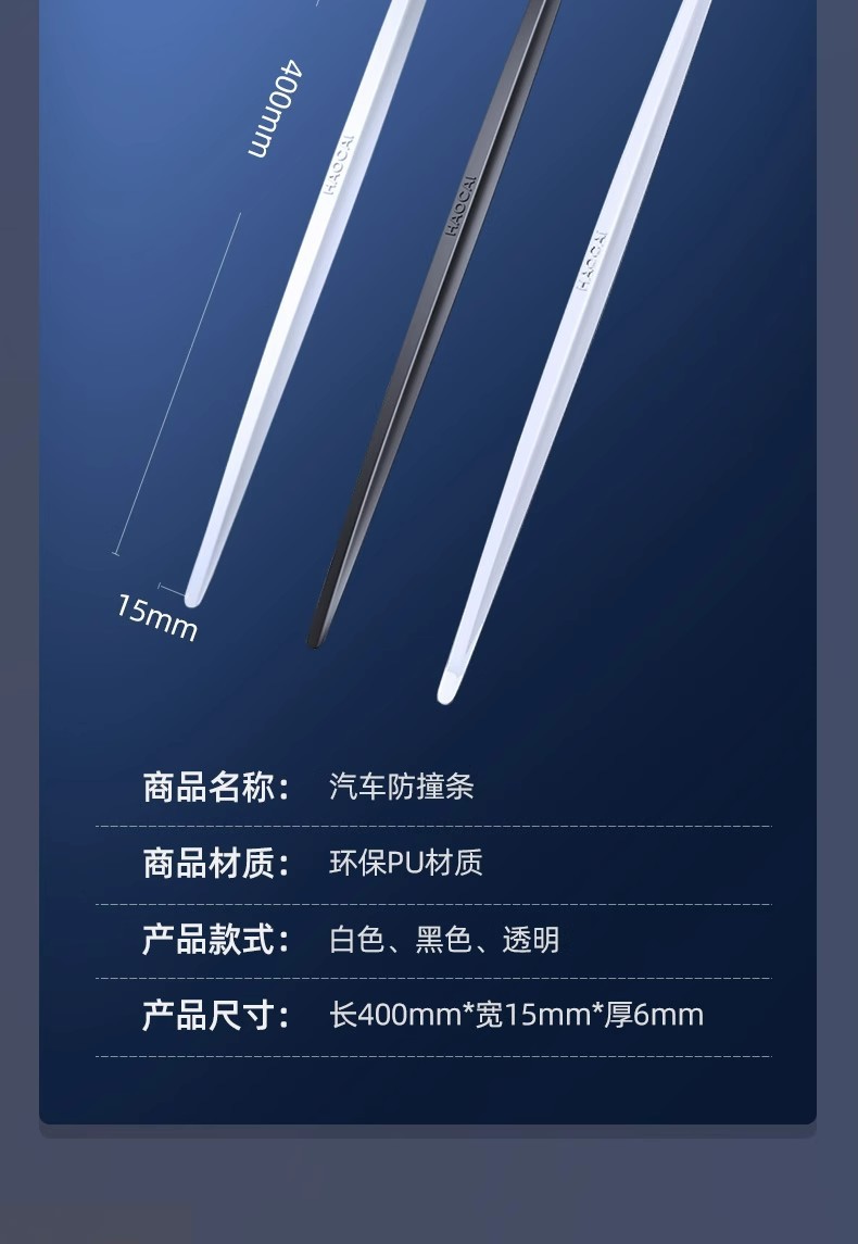 Car Door Anti-Collision Strip, Car Anti-Scratch Strip, Protective Door Edge Strip, Bumper Anti-Scratch Strip, Car Exterior Accessories