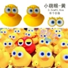 Xiaomeng Eye-Huang (Glip Point)