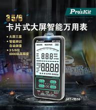 ���������l̨��������Ƭʽ���������f�ñ�MT-1510-C