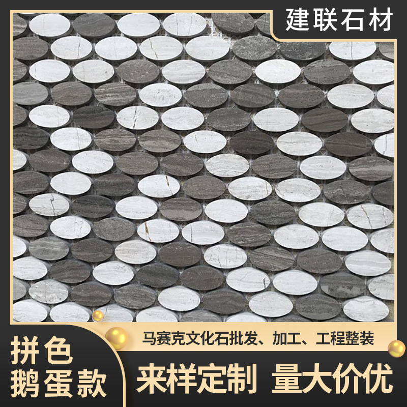 Gray and White Wood Grain Egg-Shaped Natural Marble Mosaic with a Glossy Finish for Bathroom, Kitchen, and Bedroom Wall Decoration