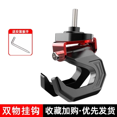 Special Hook for Battery Car Convenient Accessories Non-perforated Multi-model Universal Electric Vehicle Front Hook Buckle Hook (Other Electric Vehicle Accessories) - metal-double-hook-thief-firm-easy-to-install-and-universal-for-many-models-red-send-allen-wrench