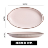 12inch fish plate-pink