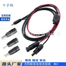 DC8020�m����MC4̫����B������yʽ�վ���ݹ�������Ƅ��Դ��