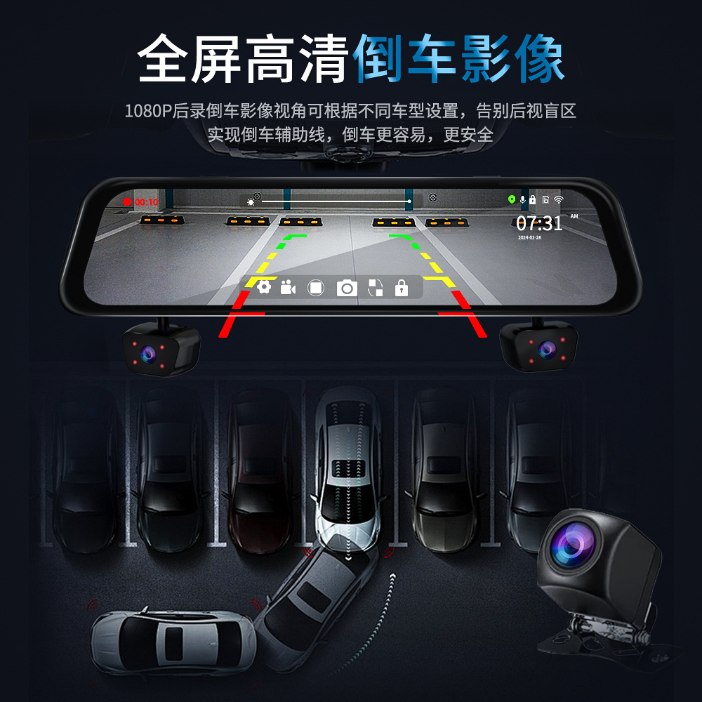 Four-recording 12-inch touch screen streaming media HD recorder radar induction sentry mode reversing image