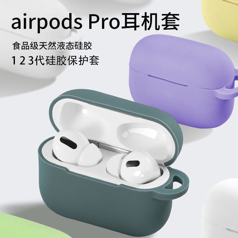 For Apple airpods Protective Case 2 Generation 3 Generation Pro2 Headphone Case Bluetooth Headset Drop-resistant Silicone Soft Case