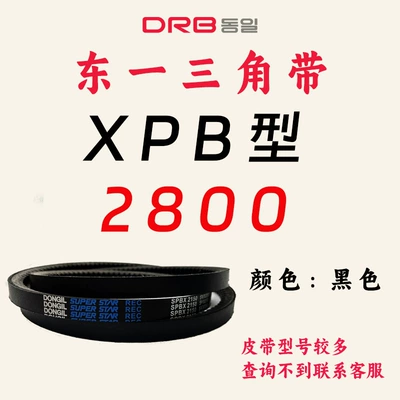 Avtomobil ötürücü kəmərləri 868-5000 Toothed Agricultural Industrial - xpb-2800-tooth-belt