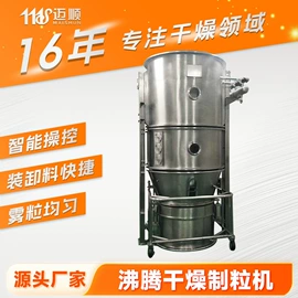 真空干燥机;制粒干燥设备;混合机