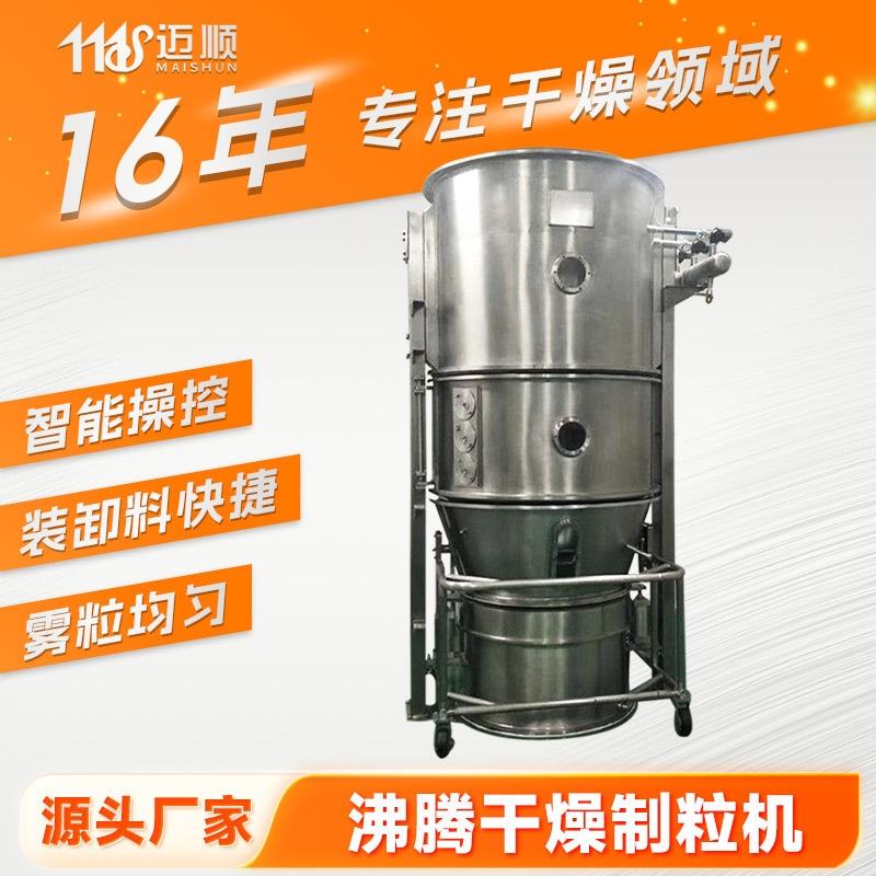 Chemical Carbon Powder Flash Granulation and Drying Machine Food Catalyst Granulator Malic Acid Flash Granulator