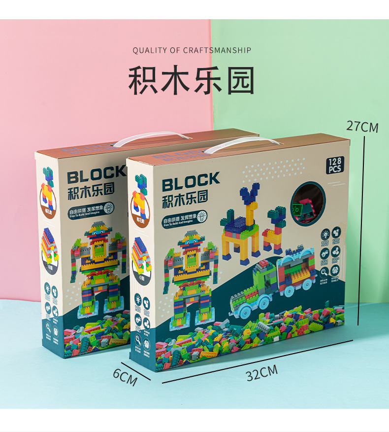 儿童128大颗粒塑料拼装积木宝宝幼儿园 创意启蒙早教百变玩具批发详情11