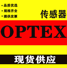 現貨 OPTEX奧普士光纖放大器D2RF-2TAN模擬量輸出雙數顯