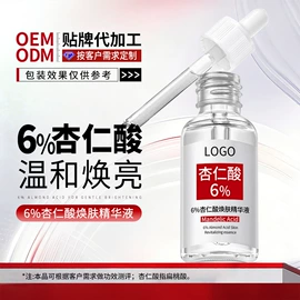 面霜;液态精华;贴片面膜