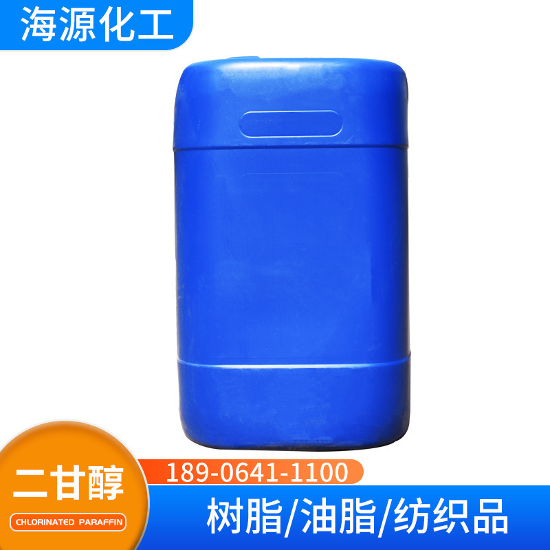 现货批发高含量二甘醇 防冻剂增塑剂二乙二醇 无色透明二甘