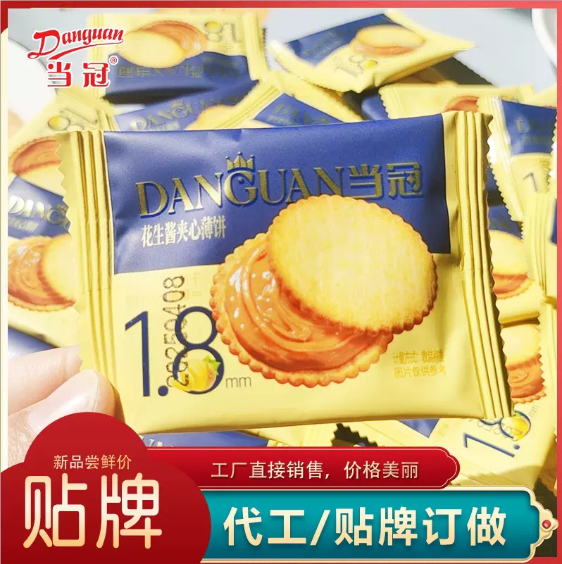 花生酱饼干黄油夹心薄饼超薄250克马铃薯单独小包装老式零食