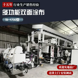 分切机;包装辅助设备;柔印机