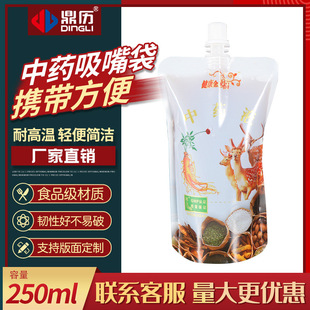Китайская медицина жидкая упаковочная сумка жидкость мешок для китайской медицины мешок для герметичной машины пластиковая пленка тонкая герметичная машина небольшой домашний пластиковый пакет